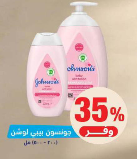 available at صيدلية المتحدة in مملكة العربية السعودية, السعودية, سعودية - الخبر‎