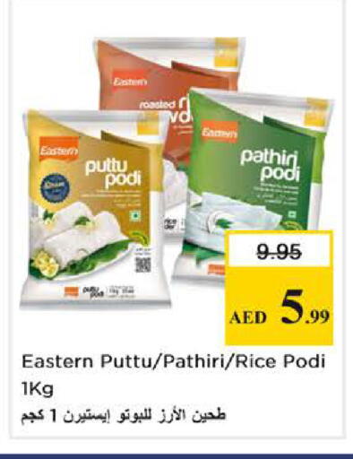 available at نستو هايبرماركت in الإمارات العربية المتحدة , الامارات - الشارقة / عجمان