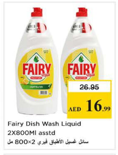 available at نستو هايبرماركت in الإمارات العربية المتحدة , الامارات - الشارقة / عجمان