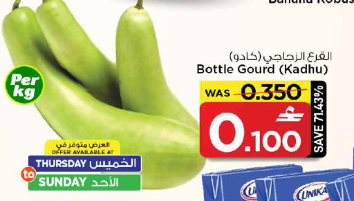 available at مارك & سايف in عُمان - مسقط‎