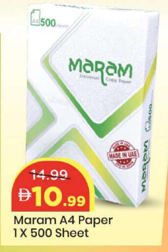 available at مارك & سيف in الإمارات العربية المتحدة , الامارات - أبو ظبي