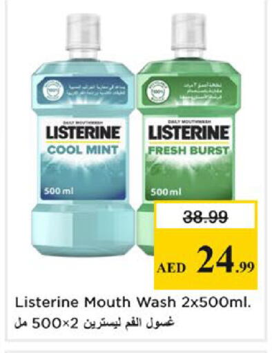 Mint available at نستو هايبرماركت in الإمارات العربية المتحدة , الامارات - دبي