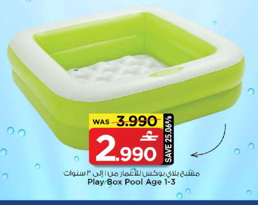 available at مارك & سايف in عُمان - صُحار‎