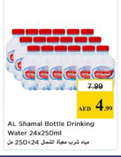 available at نستو هايبرماركت in الإمارات العربية المتحدة , الامارات - دبي