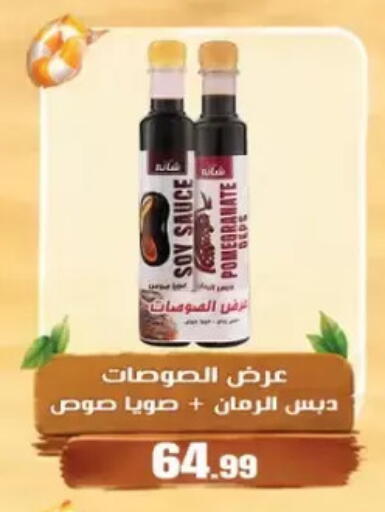 available at مارت فيل in Egypt - القاهرة