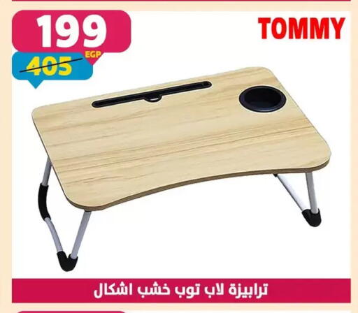 available at سنتر شاهين in Egypt - القاهرة
