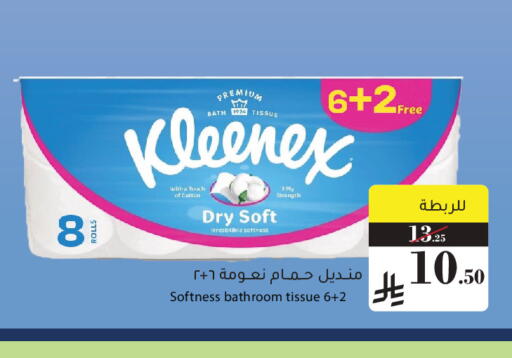 available at Mira Mart Mall in KSA, Saudi Arabia, Saudi - Jeddah