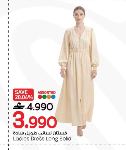 available at MARK & SAVE in Oman - Sohar