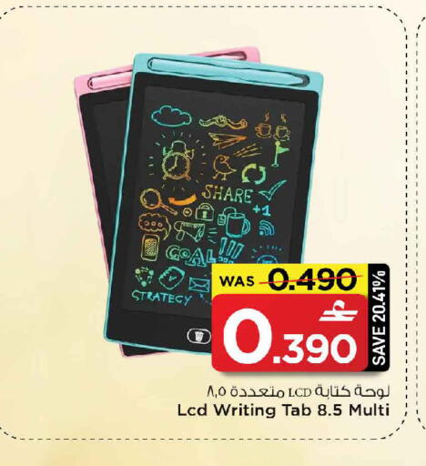 available at MARK & SAVE in Oman - Muscat