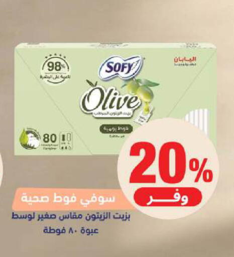 available at صيدلية المتحدة in مملكة العربية السعودية, السعودية, سعودية - الخبر‎