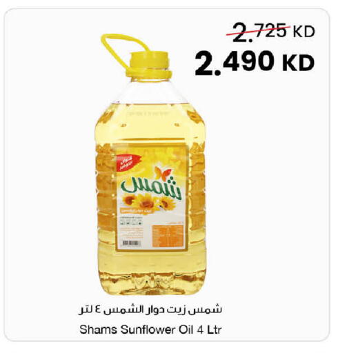 available at The Sultan Center in Kuwait - Kuwait City
