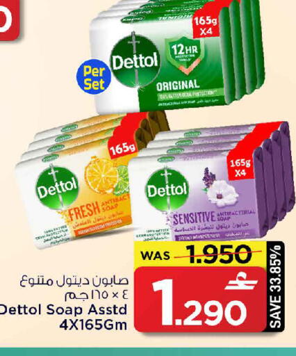 available at مارك & سايف in عُمان - صُحار‎