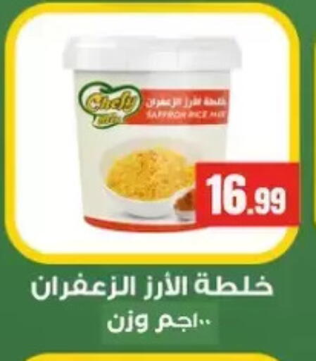 Saffron available at مارت فيل in Egypt - القاهرة