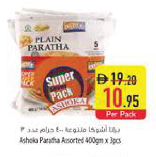 available at السفير ماركت in الإمارات العربية المتحدة , الامارات - ٱلْفُجَيْرَة‎