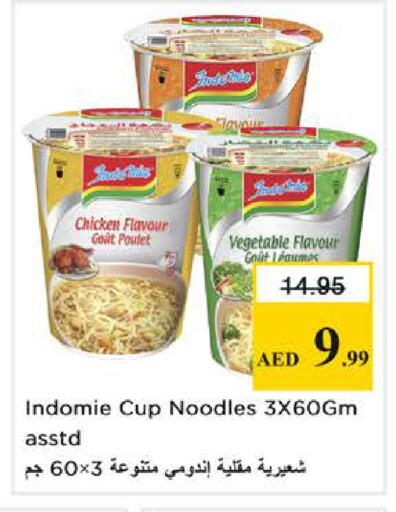 available at نستو هايبرماركت in الإمارات العربية المتحدة , الامارات - الشارقة / عجمان