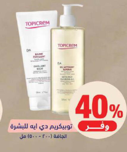 available at صيدلية المتحدة in مملكة العربية السعودية, السعودية, سعودية - الخبر‎