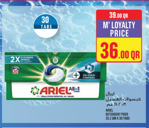 available at Monoprix in Qatar - Al Wakra