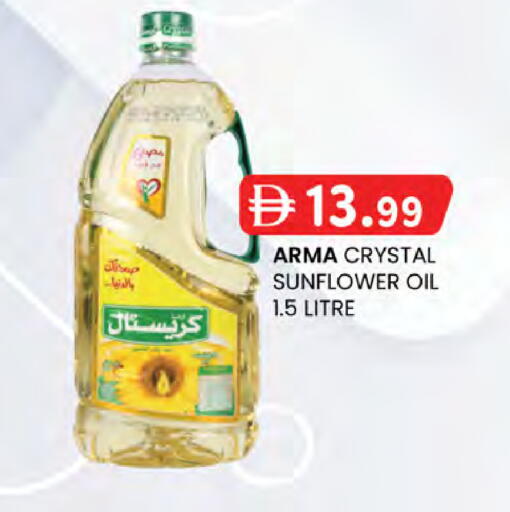available at صفا اكسبريس سوبرماركت in الإمارات العربية المتحدة , الامارات - أبو ظبي