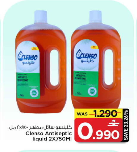 available at مارك & سايف in عُمان - مسقط‎
