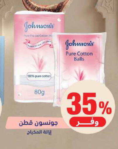 available at United Pharmacies in KSA, Saudi Arabia, Saudi - Al Khobar