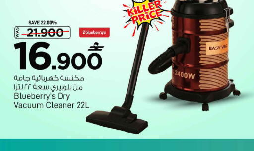 Blueberry BlueBerry available at MARK & SAVE in Oman - Muscat