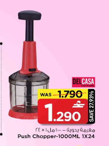 available at مارك & سايف in عُمان - مسقط‎