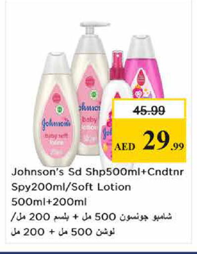 available at Nesto Hypermarket in UAE - Sharjah / Ajman