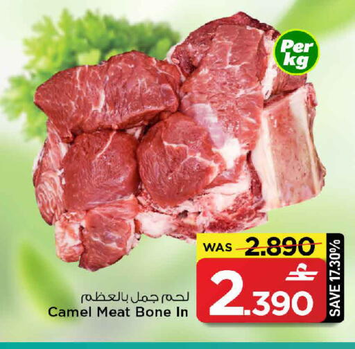 available at مارك & سايف in عُمان - مسقط‎