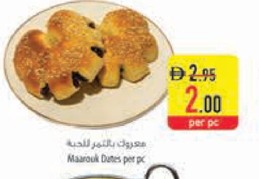 available at Safeer Market in UAE - Abu Dhabi