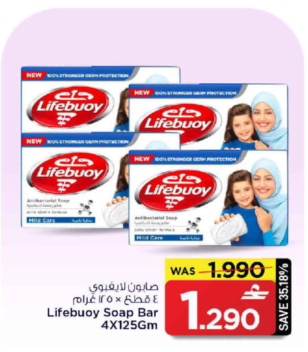 available at مارك & سايف in عُمان - صُحار‎