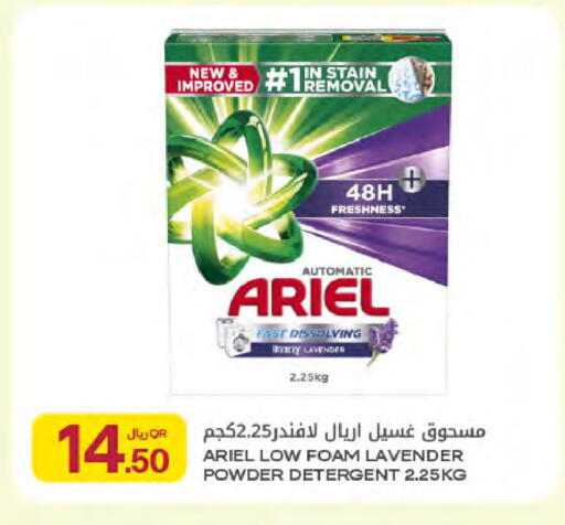 available at شركة الميرة للمواد الاستهلاكية in قطر - الضعاين