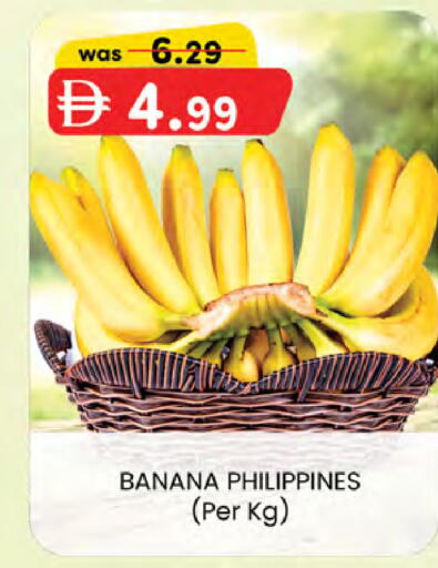Banana from Philippines available at صفا اكسبريس سوبرماركت in الإمارات العربية المتحدة , الامارات - أبو ظبي