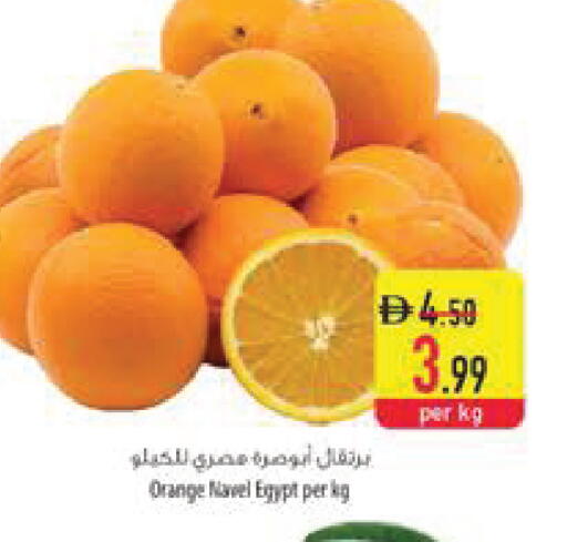 Orange from Egypt available at السفير ماركت in الإمارات العربية المتحدة , الامارات - ٱلْفُجَيْرَة‎