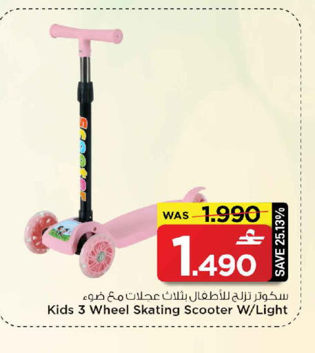 available at MARK & SAVE in Oman - Sohar
