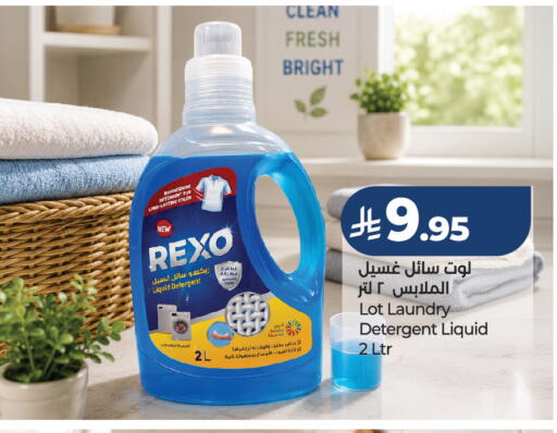 available at لوت in مملكة العربية السعودية, السعودية, سعودية - حفر الباطن