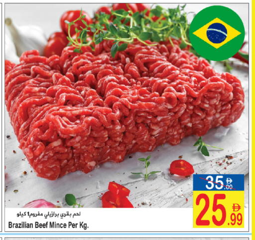 available at Sun and Sand Hypermarket in UAE - Ras al Khaimah