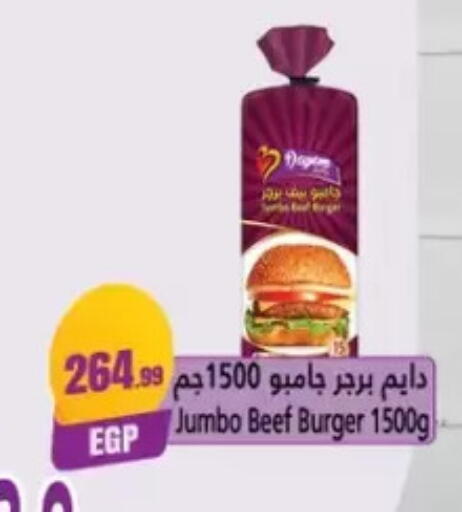 available at مارت فيل in Egypt - القاهرة