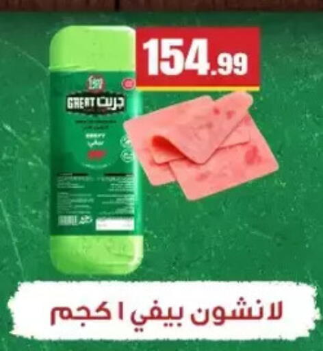 available at المحلاوي ستورز in Egypt - القاهرة
