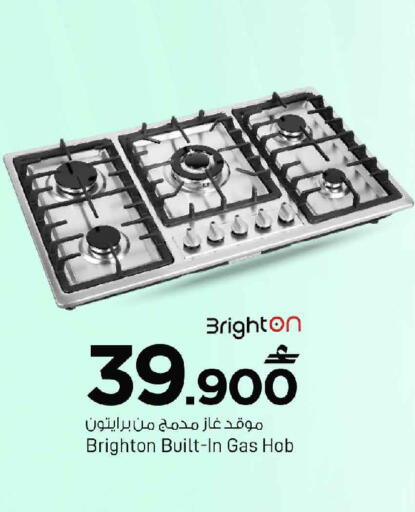 available at مارك & سايف in عُمان - صُحار‎
