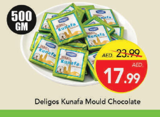 available at مارك & سيف in الإمارات العربية المتحدة , الامارات - دبي