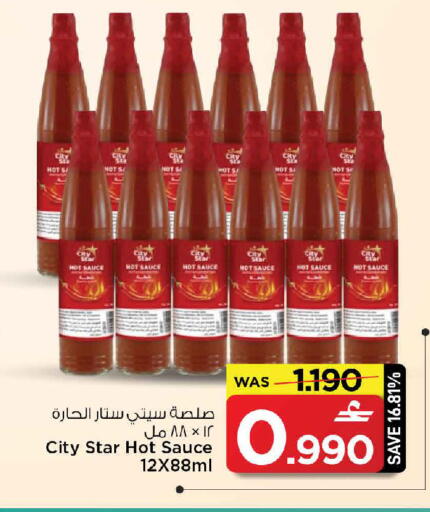 available at MARK & SAVE in Oman - Sohar