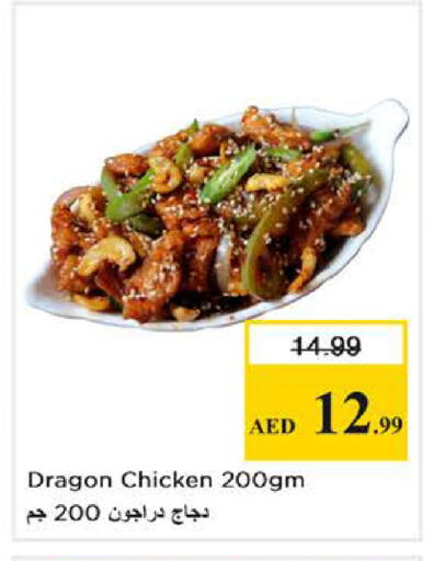 available at نستو هايبرماركت in الإمارات العربية المتحدة , الامارات - دبي