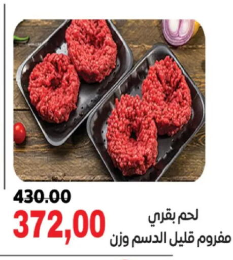 available at جلهوم ماركت in Egypt - القاهرة