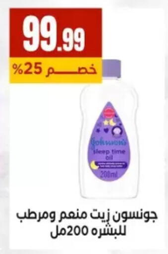 available at مارت فيل in Egypt - القاهرة