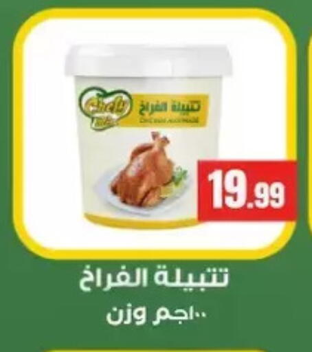 available at MartVille in Egypt - Cairo