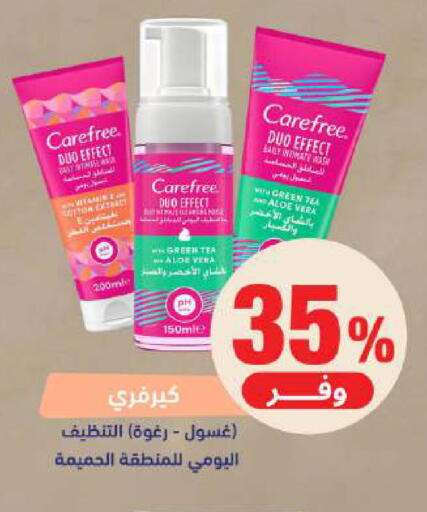 available at صيدلية المتحدة in مملكة العربية السعودية, السعودية, سعودية - الخبر‎