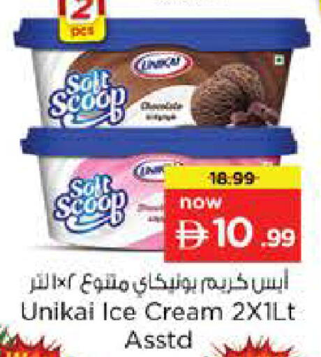 available at نستو هايبرماركت in الإمارات العربية المتحدة , الامارات - أبو ظبي
