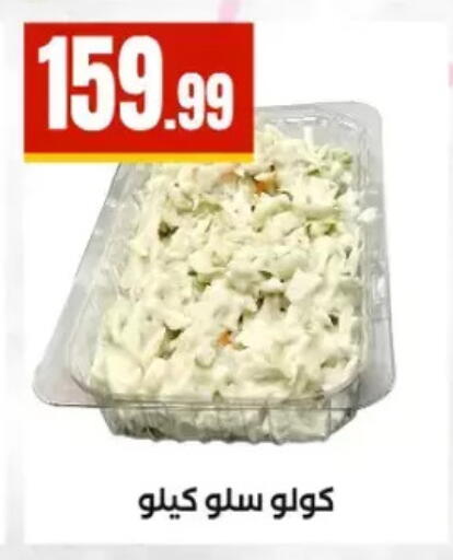 available at MartVille in Egypt - Cairo