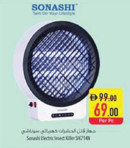 available at السفير ماركت in الإمارات العربية المتحدة , الامارات - ٱلْفُجَيْرَة‎