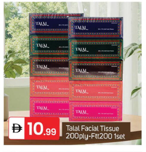 available at TALAL MARKET in UAE - Dubai